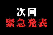 櫻坂46冠番組「サクラミーツ」次回緊急発表！