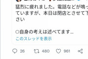 立民党議員「フェミニズムが怖い」「意見が合わないとデマを拡散される」