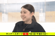 フィギュアスケート 紀平梨花 選手の 復帰に向けた思いに 相葉雅紀 さんが迫ります！「ケガを乗り越え次なる目標の舞台へ」