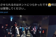 【悲報】これは酷い！日向坂46 Kアリーナ公演、無い席を売ってしまいトラブルに。