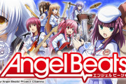 【新台】「S Angel Beats!」初打ち評価まとめ！高設定と低設定のグラフや、完走無しで8500枚報告も！