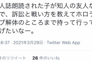 【悲報】作曲家「同人誌朗読で炎上したホロライブを解体まで持って行きたい」