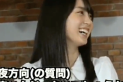 “夜方向”の質問を・・・賀喜遥香、じゃんけんに負けて小籔に「えげつない質問」をされてしまうwwwwww【乃木坂46】