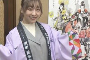 SKE48須田亜香里、名古屋まつりのアンバサダーに