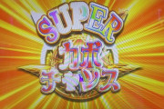 【実戦報告】マジハロToTは設定関係なく自力6択ゲーのエスパー台なのか？