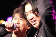 元BOOWY高橋まこと「ボウイの曲歌ってやがったな！！」自民議員に怒り「二度と歌うんじゃねえ！！」