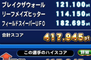 【パワプロアプリ】リーフメイズヒッター左の方が圧倒的にやりやすいな