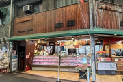 バファローズ新加入廣岡大志の実家「広岡精肉店」にいってきました！(管理人レポート)