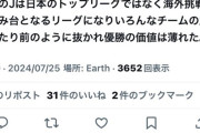 Jリーグのサポーター、ついに心が折れてファンをやめてしまうｗｗｗｗｗｗｗｗｗｗ