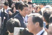 【桜を見る会】立憲民主党さん、旧民主で同様事例もお構いなしで追求へ　福山幹事長「我々は立憲民主」幹部「ブーメランに構わず突っ込む」