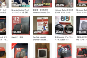 【悲報】メルカリのSwitch2転売、62000円でも売れない状況に落ち着く