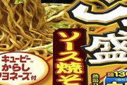【画像】やきそばの量がとんでもない「やきそばドッグ」、発見されるｗｗｗ