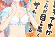 【画像】どうですか これが目を惹く サムネイル【ラブライブ！蓮ノ空】