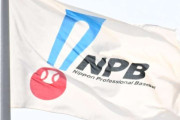 NPB、公正取引委員会からの警告に反論…　声明を発表「当機構としては受け入れがたい」　フジテレビ取材証没収問題