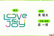 【悲報】アイマス老害おじさん「LOVE & JOY」と清夏の膝の怪我をリンクさせて笑いのネタにするもネット初心者で冗談通じないコンプラにうるさいZ世代の学マスPに不快感を持たれて炎上