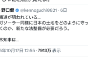 【悲報】ホリエモン、Xのリプ欄が地獄と化すｗｗｗｗ