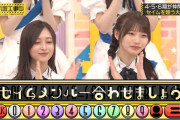 『同期でお嫁にしたいメンバー』4期では弓木奈於が人気！【乃木坂工事中】【乃木坂46】
