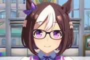 【ウマ娘】メガネを掛けたスペちゃんの印象…。