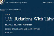 海外「アメリカが国務省のwebページから『台湾は中国の一部』という文言を削除する」