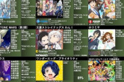 【悲報】来期アニメ、終わる。なろうが7作品ｗｗｗｗｗｗ