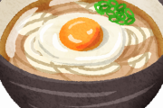 月見うどんの卵って生、半生、目玉焼きどれだよ