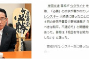 朝日新聞記者「ウクライナに”必勝”」？ちょっと待って欲しい「祈るべきは”終戦”ではないだろうか」