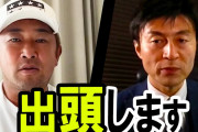 【任意事情聴取】ガーシー議員「警視庁に訴えた人を攻撃すると思われてる？ 僕が攻撃しなくても世論が攻撃し出すと思う」←これ?