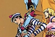 【悲報】ジョジョ8部『ジョジョリオン』、ひっそりと終わるｗｗｗｗｗｗ