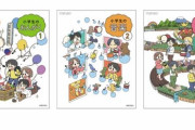 漫画化・あらゐけいいちさんが教科書『小学生の音楽』で表紙やキャライラストを担当！すげえええええ