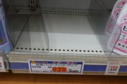 【悲報】日本、今度は赤ちゃん用品の買い占めが発生中　お母さんからは悲鳴