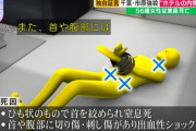 【画像】闇バイト、殺意がエグい…