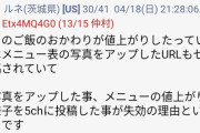 【悲報】令和納豆、またもパスポートを無効にする