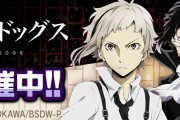 「#コンパス」×「文スト」コラボイベント開催！新ヒーローに中島敦・芥川龍之介が登場＆コラボ衣装も必見