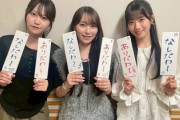 【櫻坂46】向井純葉、激しすぎる姉妹喧嘩がこちら「みんなが想像できないくらい...」