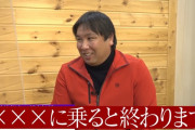 【暴露】里崎「野球球団によって買ったらクビになる車種がある」