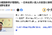 【！？】旭日旗マニアの例の韓国人教授、爆問・太田光に公開謝罪を要求