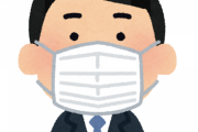 【悲報】いまだにマスクをつけてる僕、職場で浮き始めるｗｗｗ
