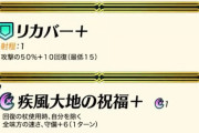 【FEH】何気に杖の趣味キャラ使ってるやつはラーチェルの日傘絶対確保レベルだろこれ