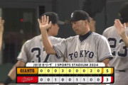 【５連勝】巨人ファン集合【首位浮上】