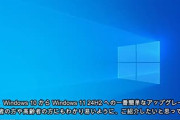 社内のパソコン60台くらいwin11にアップデートしないといけないんだが…