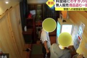 ラーメン店の無人販売所で1600円分の商品が盗まれる　料金箱には7円だけ