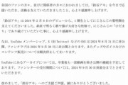 【にじさんじ】2024年8月31日をもって、「鈴谷アキ」が卒業