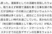 一番稼いだ漫画家って誰だと思う？