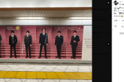 なにわ男子、池袋駅ポスターの藤原丈一郎がカッターで切られ…"犯行"疑われたファン 　木村拓哉のケースも