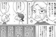 【物盗】なんだよこの漫画ｗｗｗ【注意】