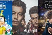 Amazonプライムビデオ､3月配信作品を発表　映画ドラえもん40作品や孤狼の血 LEVEL2など