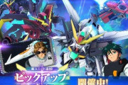 【GジェネE】30周年ガンダムXのイベ＆ガシャ開始！何も考えずに回せ！