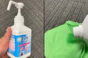 清掃芸人「アルコール消毒液を捨てるときは布に染み込ませて乾かしてから燃えるゴミで捨ててください」←逆に危ないと総ツッコミを受けてしまう　正しい捨て方は・・・