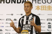 本田圭佑、ブラジル同僚に絶賛される！「人としても参考になる」