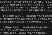 小池百合子「もう諦めて」